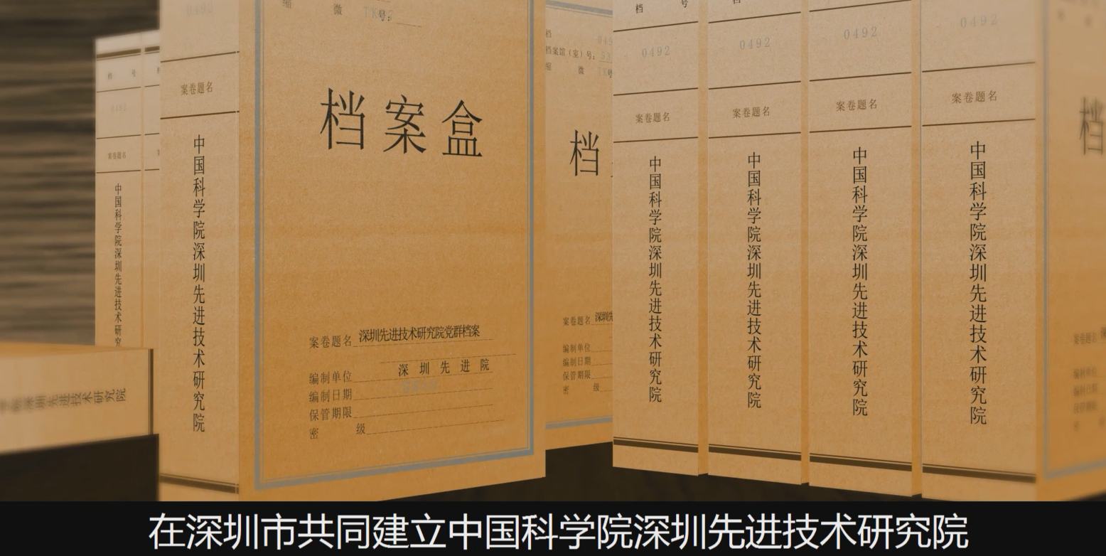 中科院百部档案微视频（52）：《从档案中寻找初心使命》