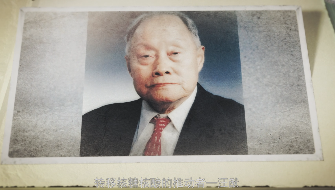 中科院百部档案微视频（94）：《为民为党效科疆——汪猷》