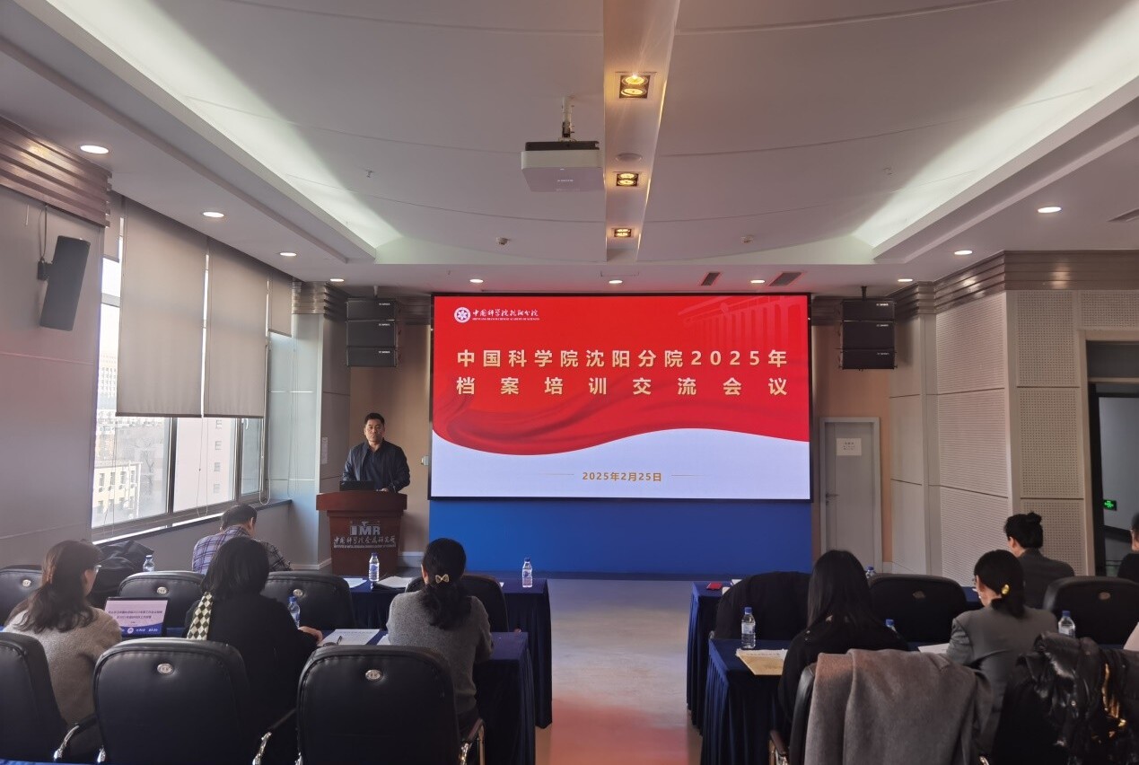 沈阳分院举办文书档案培训
