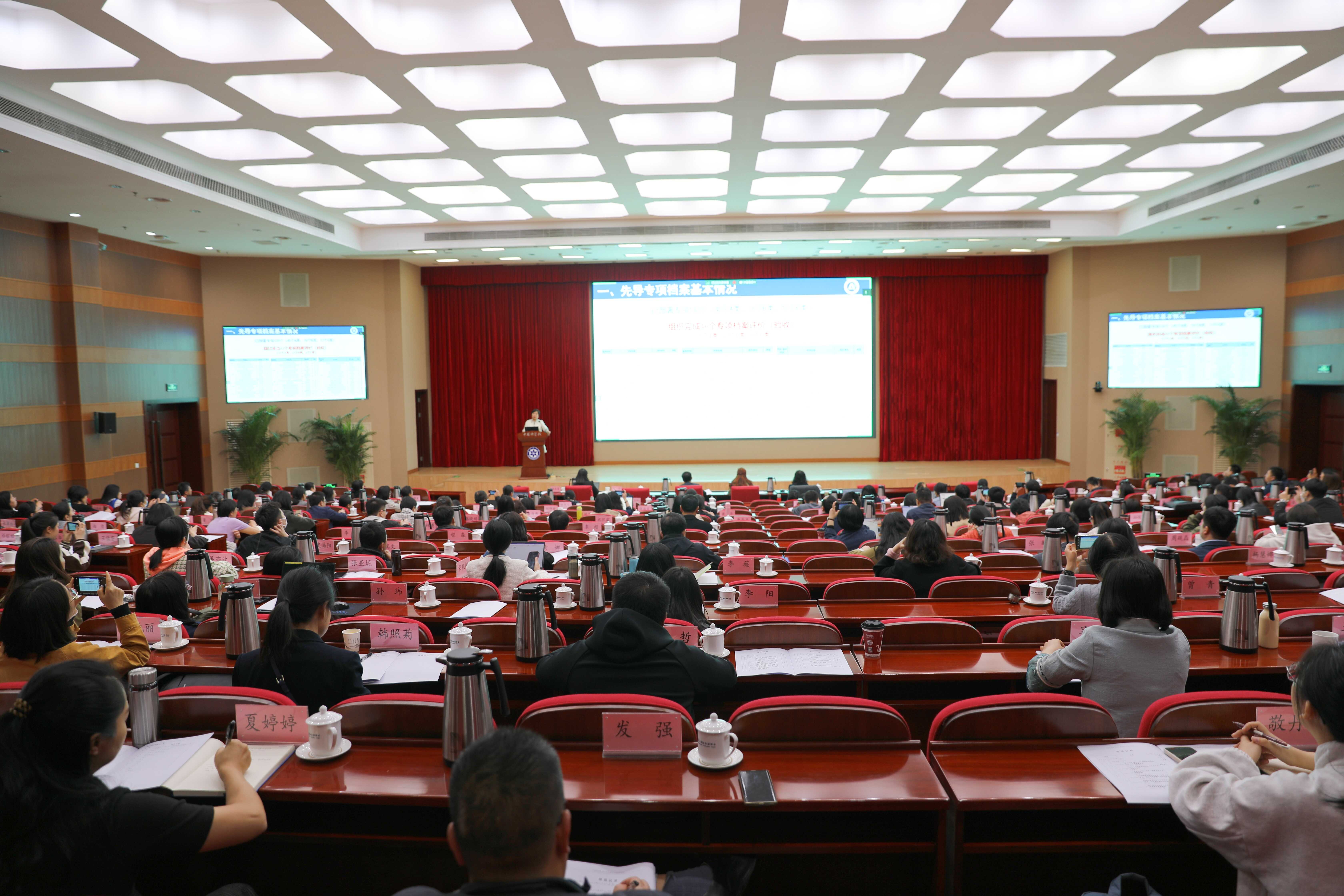中国科学院2024年度先导专项档案业务培训在京举办