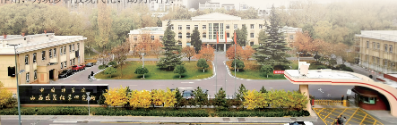 筑梦科技现代化 档案人助力同行——山西煤化所综合档案室与档案人