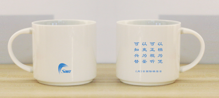 档案文创陶瓷马克杯、明信片