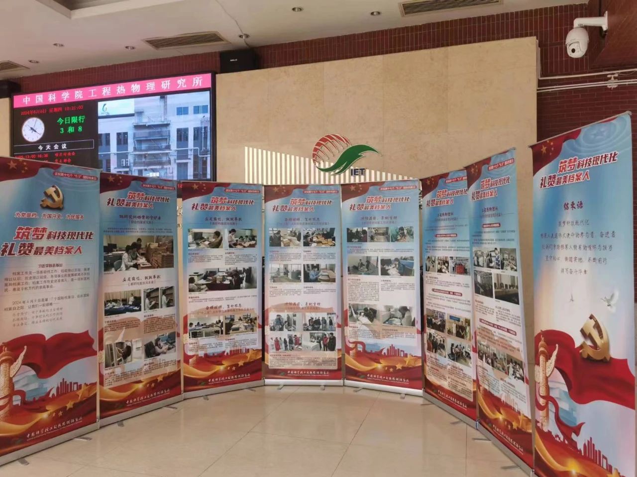 筑梦科技现代化 礼赞最美档案人